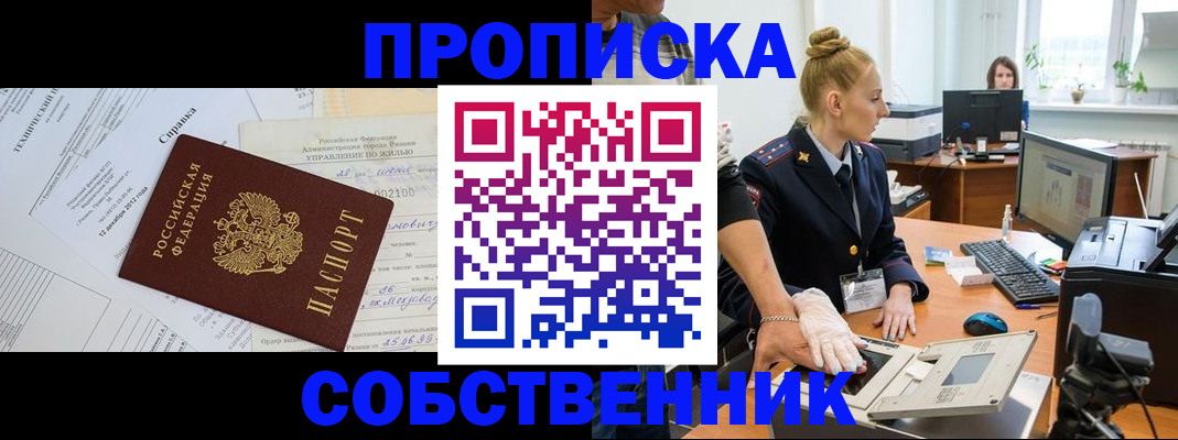 регистрация в Ялуторовске