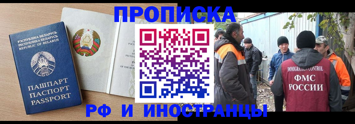 прописка для военкомата в Ялуторовске