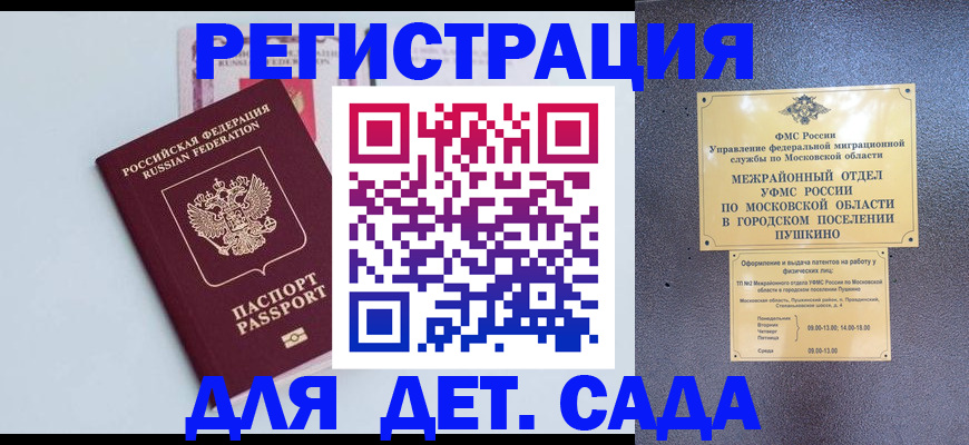 прописка иностранных граждан в Ялуторовске