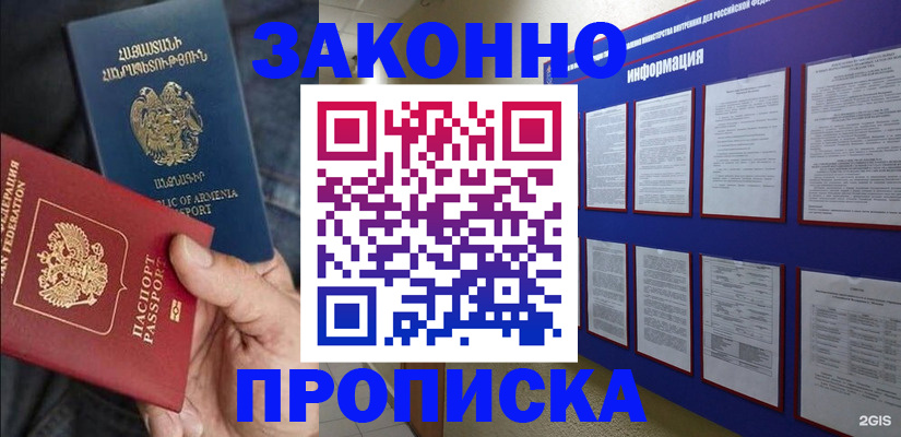 прописка для кредита в Ялуторовске