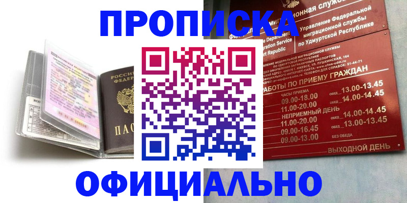 временная регистрация 2025 в Ялуторовске